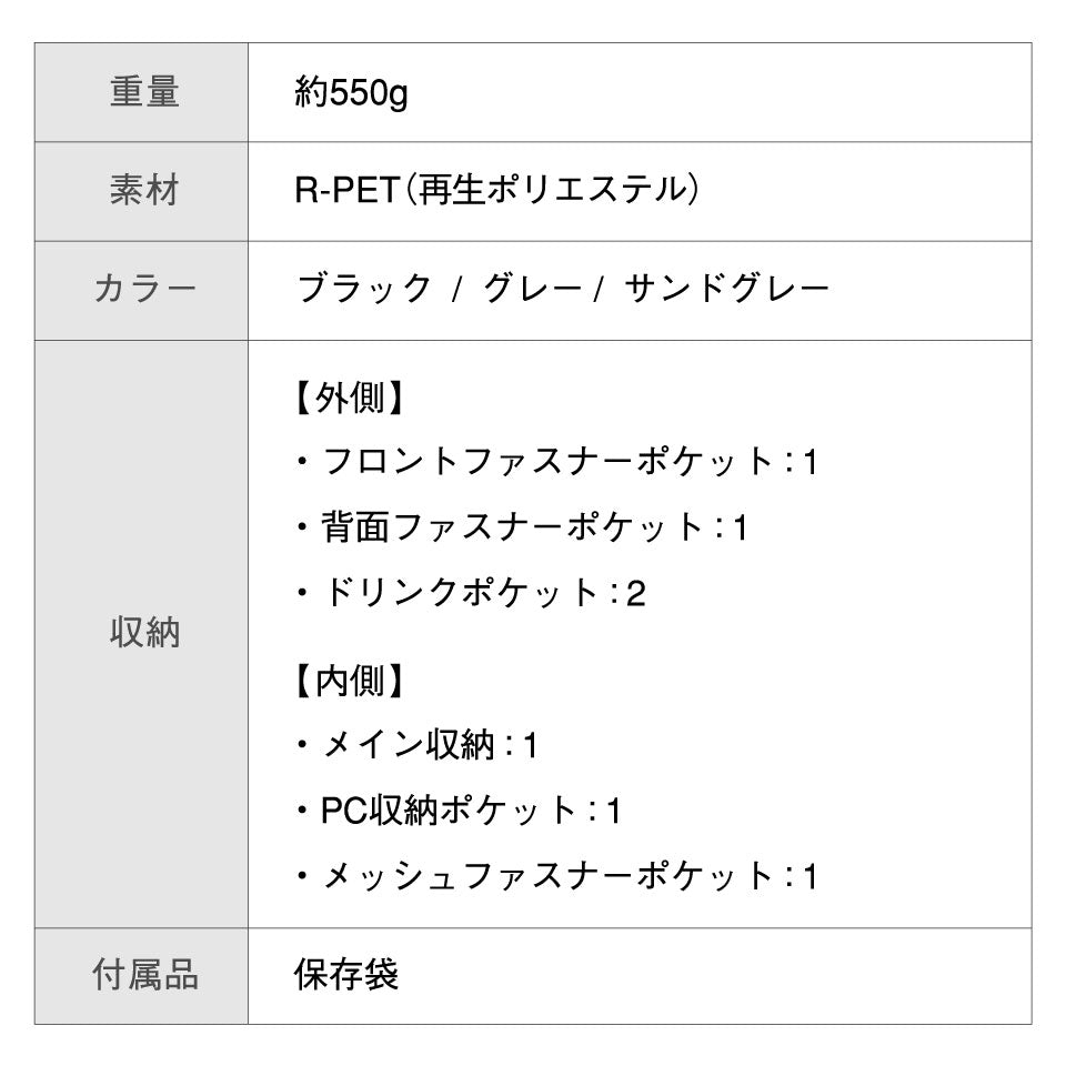 R-PET(リサイクルポリエステル) 撥水 抗菌 サステナブル バックパック