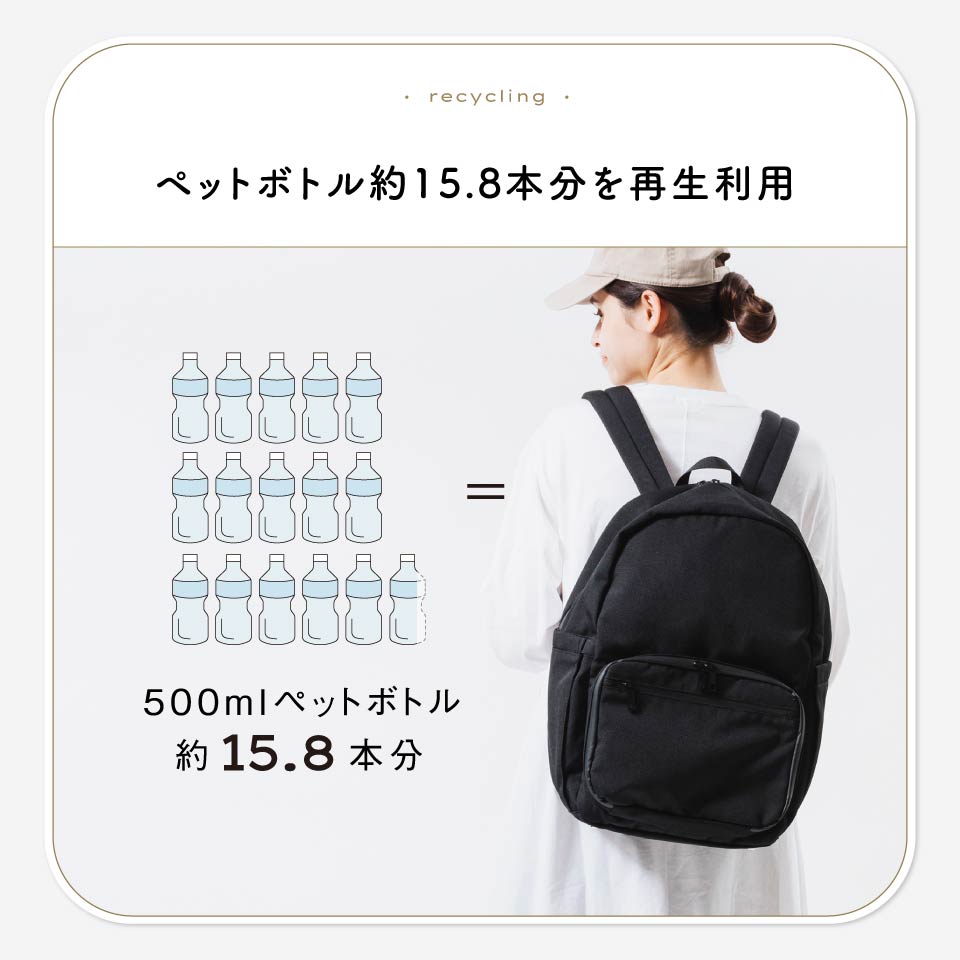 R-PET(リサイクルポリエステル) 2階構造 ユニセックスリュック マザーズバッグ