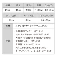 R-PET(リサイクルポリエステル) 2階構造 ユニセックスリュック マザーズバッグ