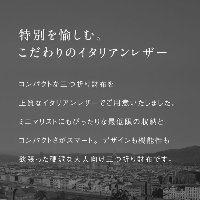 イタリアン/フルグレイン レザー スキミング防止 三つ折り財布