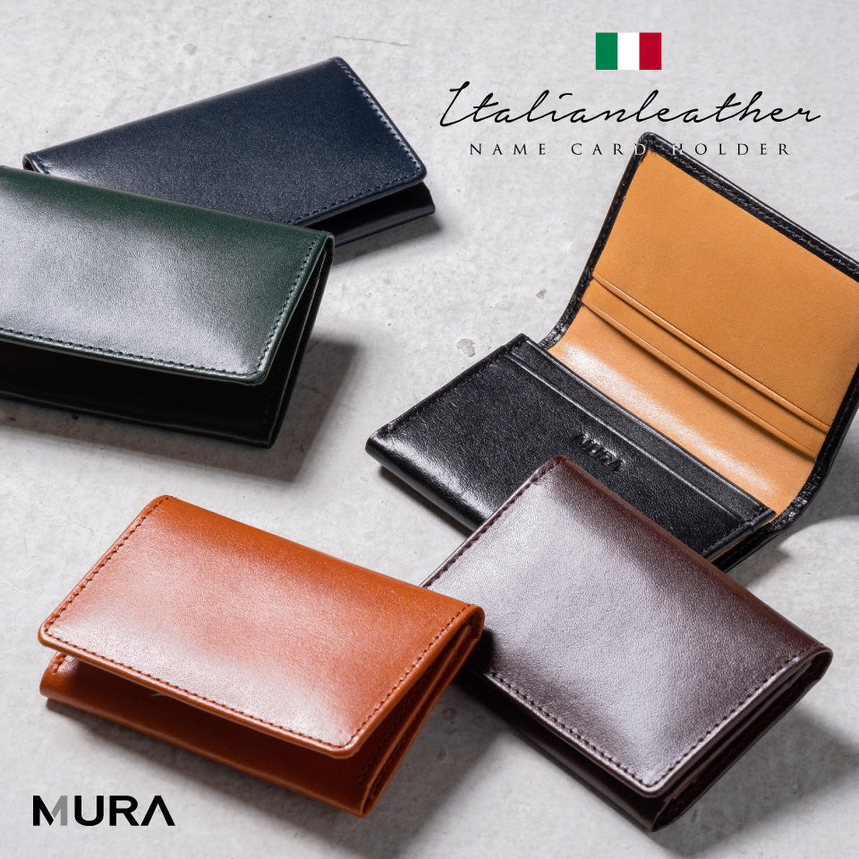 イタリアン/フルグレイン レザー 大容量 名刺入れ – MURA-ムラ