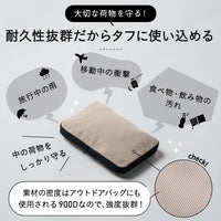 サスティナブル R－PET 撥水抗菌 ファスナー式 トラベル 圧縮ポーチ