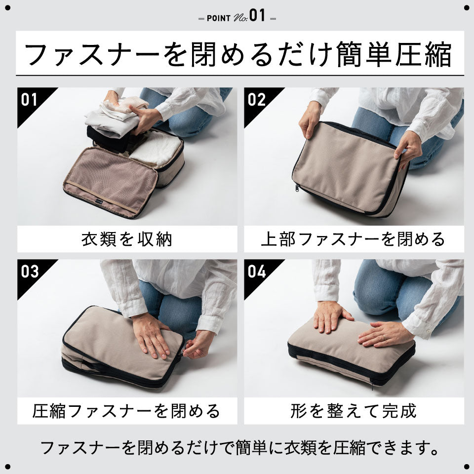 サスティナブル R－PET 撥水抗菌 ファスナー式 トラベル 圧縮ポーチ