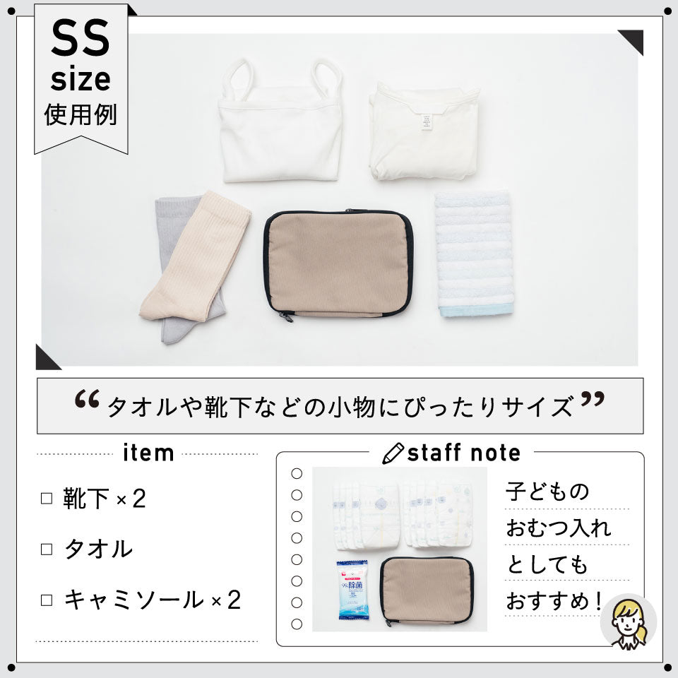 サスティナブル R－PET 撥水抗菌 ファスナー式 トラベル 圧縮ポーチ