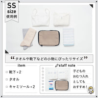 サスティナブル R－PET 撥水抗菌 ファスナー式 トラベル 圧縮ポーチ