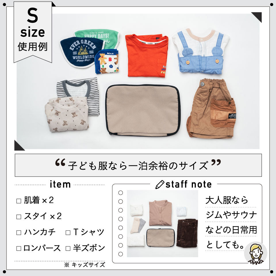 サスティナブル R－PET 撥水抗菌 ファスナー式 トラベル 圧縮ポーチ