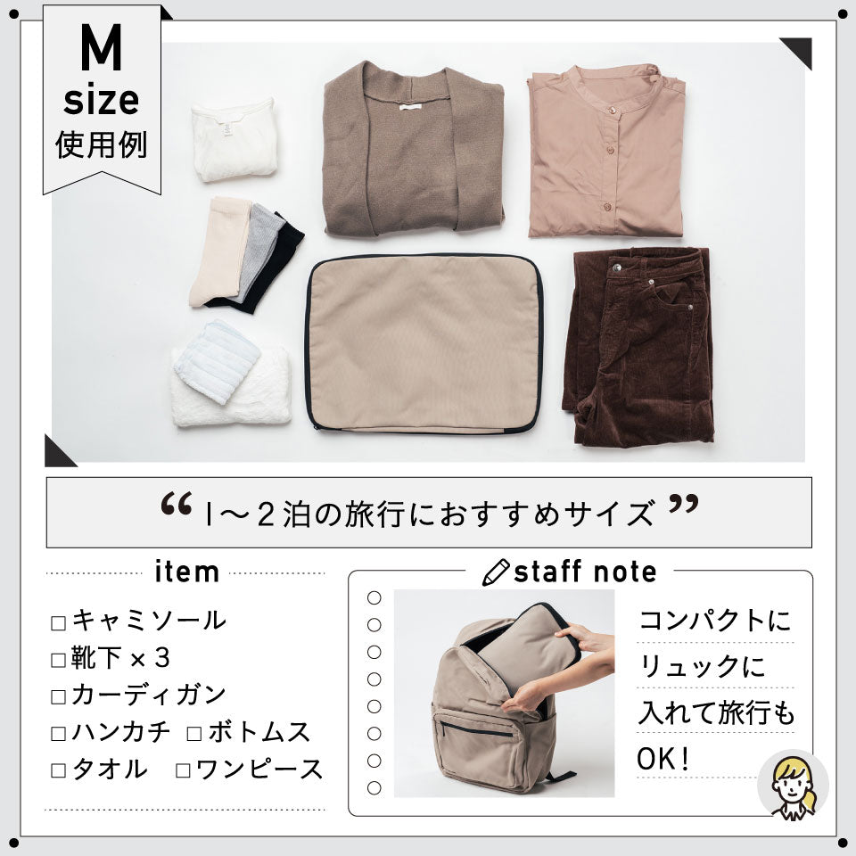 サスティナブル R－PET 撥水抗菌 ファスナー式 トラベル 圧縮ポーチ