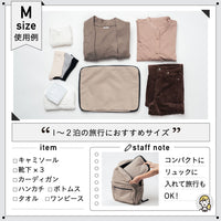 サスティナブル R－PET 撥水抗菌 ファスナー式 トラベル 圧縮ポーチ