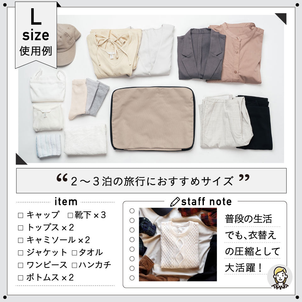 サスティナブル R－PET 撥水抗菌 ファスナー式 トラベル 圧縮ポーチ