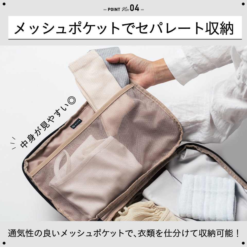 サスティナブル R－PET 撥水抗菌 ファスナー式 トラベル 圧縮ポーチ