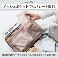 サスティナブル R－PET 撥水抗菌 ファスナー式 トラベル 圧縮ポーチ