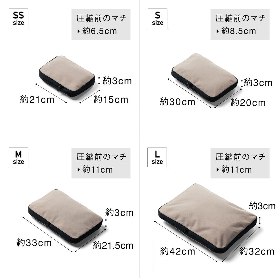 サスティナブル R－PET 撥水抗菌 ファスナー式 トラベル 圧縮ポーチ