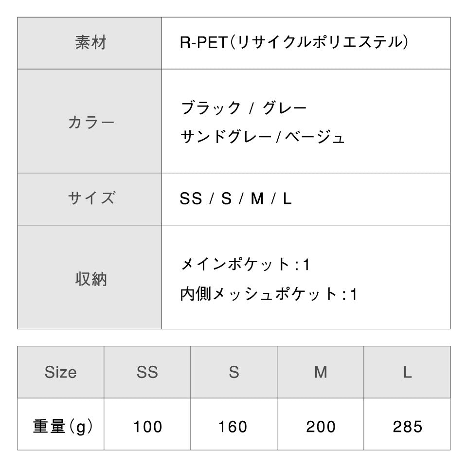 サスティナブル R－PET 撥水抗菌 ファスナー式 トラベル 圧縮ポーチ