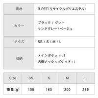 サスティナブル R－PET 撥水抗菌 ファスナー式 トラベル 圧縮ポーチ