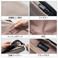 サスティナブル R－PET 撥水抗菌 ファスナー式 トラベル 圧縮ポーチ