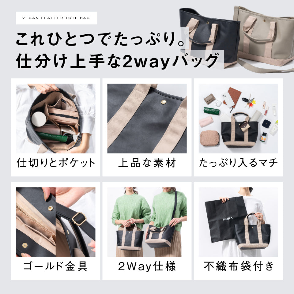 PU(サボテン由来) ショルダーベルト付き トートバッグ