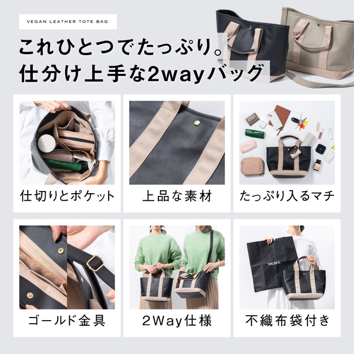 PU(サボテン由来) ショルダーベルト付き トートバッグ
