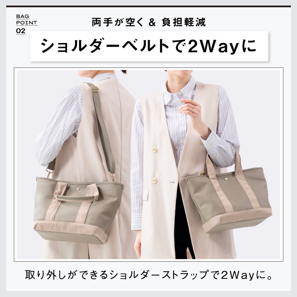 PU(サボテン由来) ショルダーベルト付き トートバッグ
