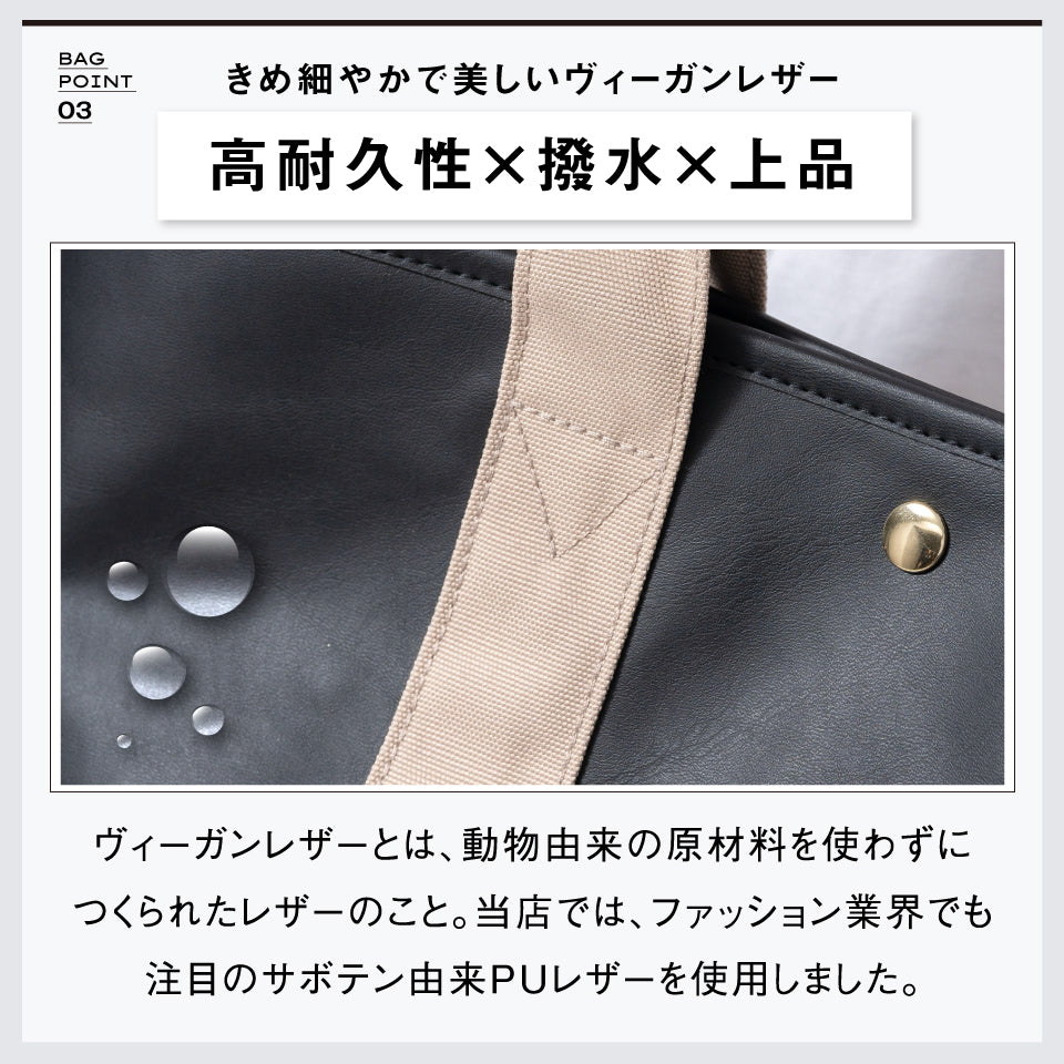 PU(サボテン由来) ショルダーベルト付き トートバッグ