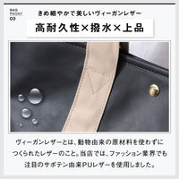 PU(サボテン由来) ショルダーベルト付き トートバッグ
