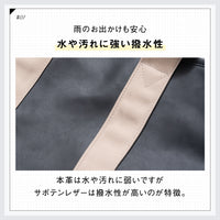 PU(サボテン由来) ショルダーベルト付き トートバッグ