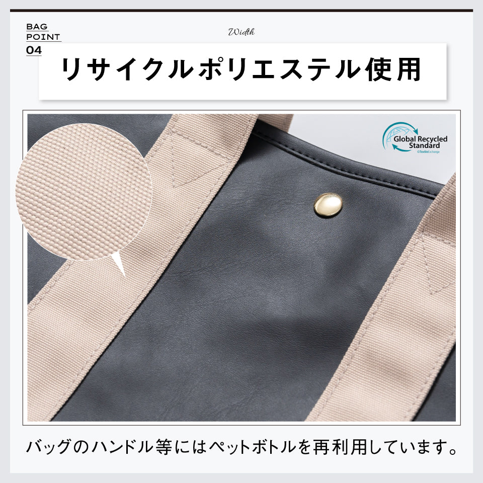 PU(サボテン由来) ショルダーベルト付き トートバッグ