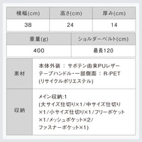 PU(サボテン由来) ショルダーベルト付き トートバッグ