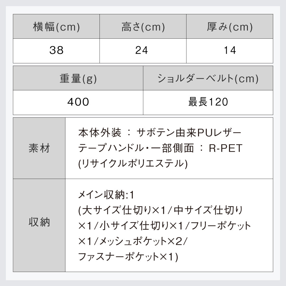 PU(サボテン由来) ショルダーベルト付き トートバッグ