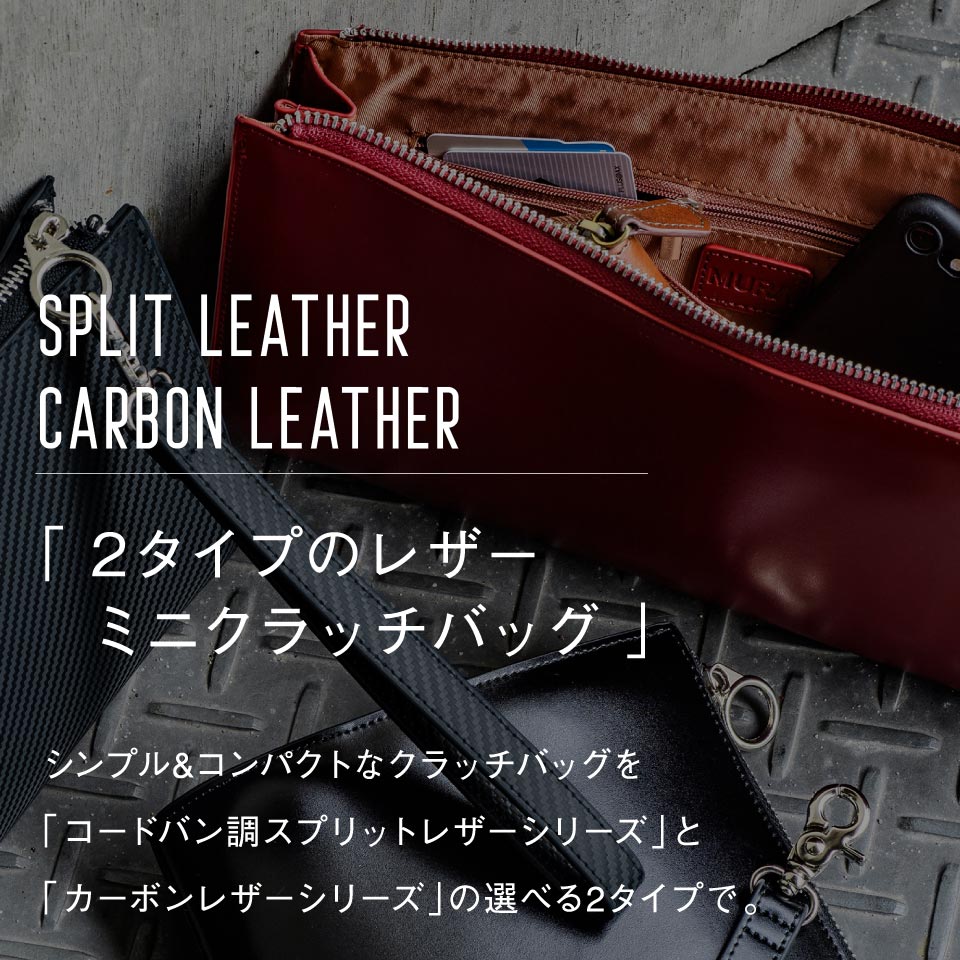 コードバン調/カーボン レザー L字ファスナー コンパクト クラッチバッグ