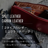 コードバン調/カーボン レザー L字ファスナー コンパクト クラッチバッグ