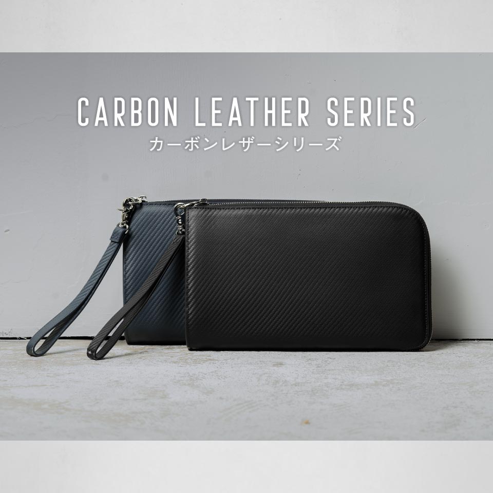 コードバン調/カーボン レザー L字ファスナー コンパクト クラッチバッグ