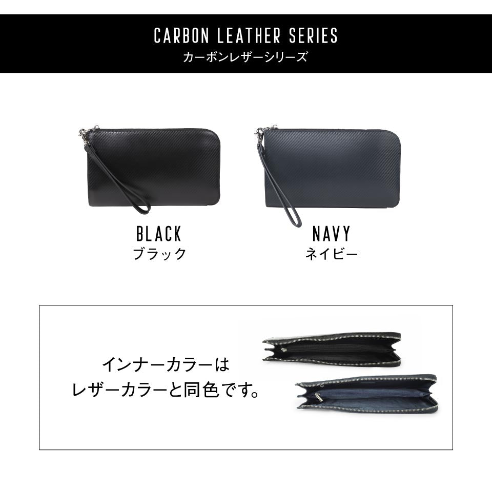 コードバン調/カーボン レザー L字ファスナー コンパクト クラッチバッグ
