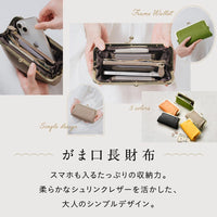 ソフトシュリンク エコレザー がま口 長財布