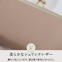 ソフトシュリンク エコレザー がま口 長財布