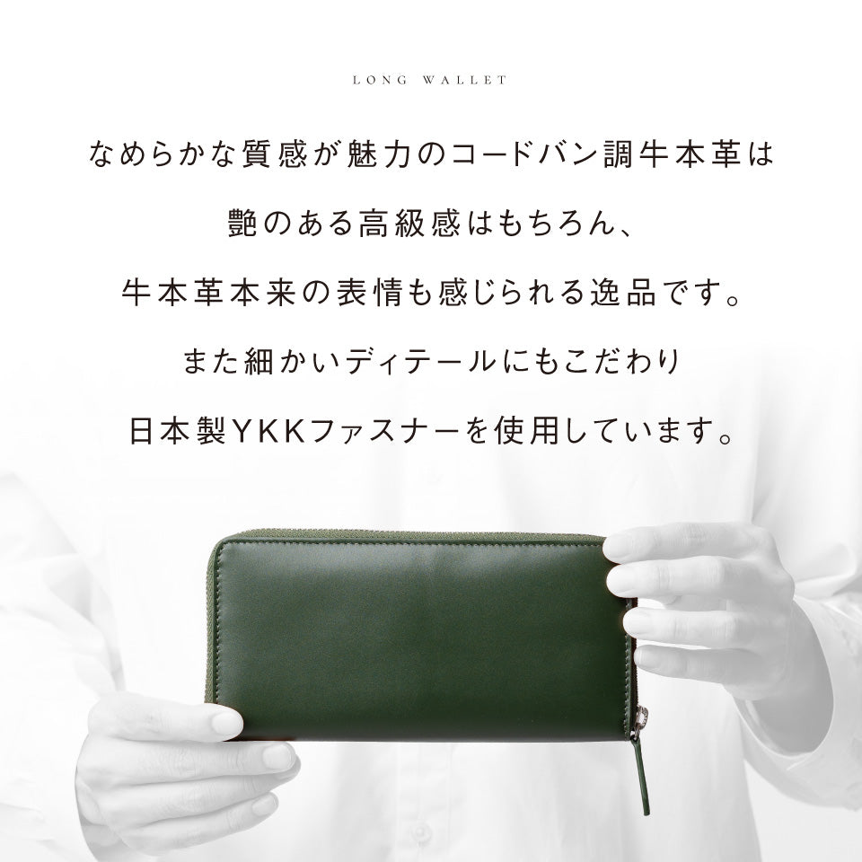 コードバン調 牛本革 フルグレイン スムースレザー YKKラウンドファスナー 長財布