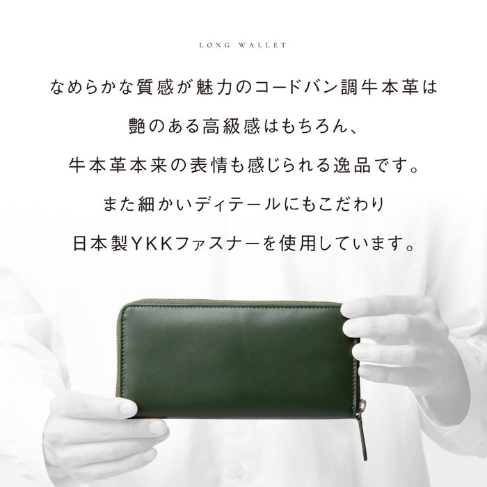 コードバン調 牛本革 フルグレイン スムースレザー YKKラウンドファスナー 長財布