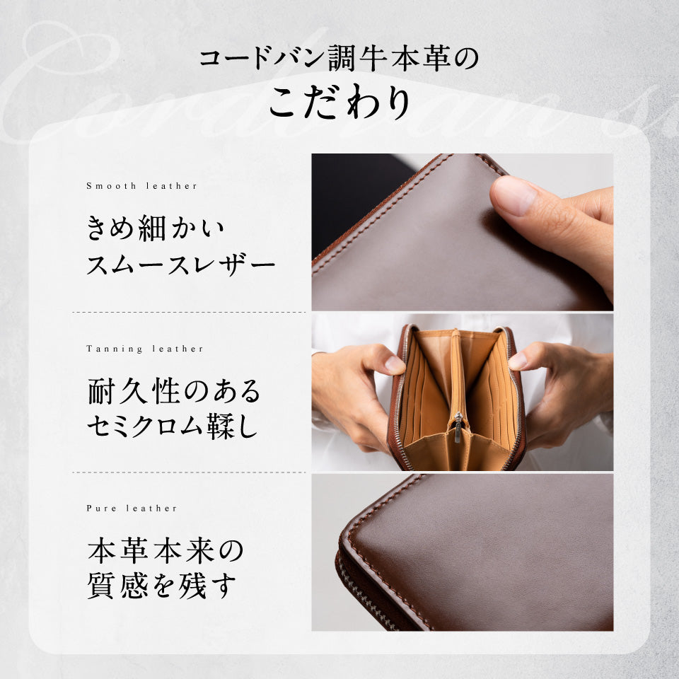 コードバン調 牛本革 フルグレイン スムースレザー YKKラウンドファスナー 長財布