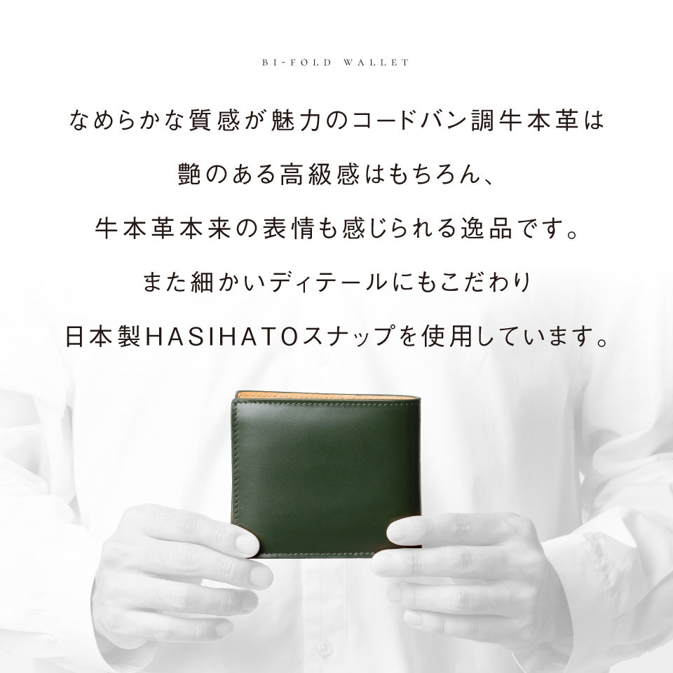 コードバン調 牛本革 フルグレイン スムースレザー ボックス型コイン収納 二つ折り財布