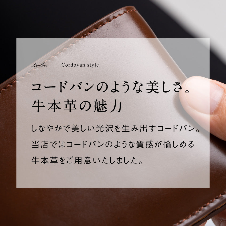 コードバン調 牛本革 フルグレイン スムースレザー ボックス型コイン収納 二つ折り財布