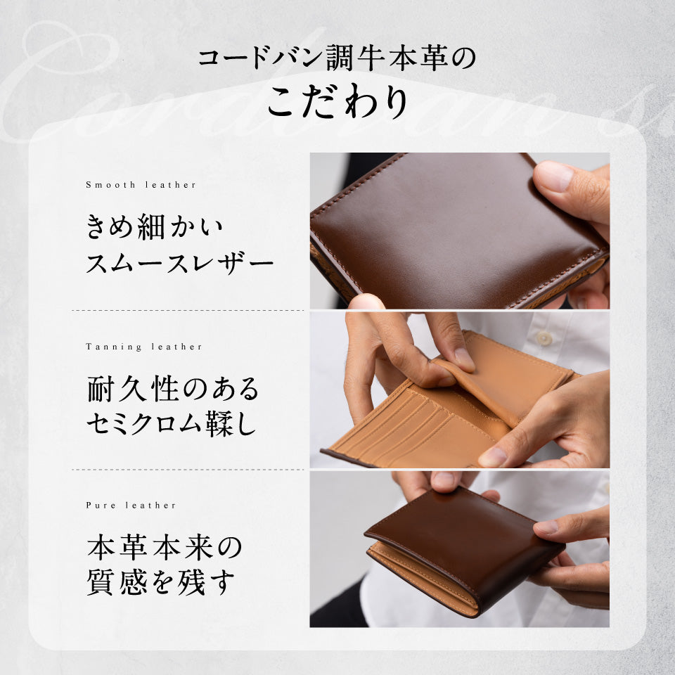 コードバン調 牛本革 フルグレイン スムースレザー ボックス型コイン収納 二つ折り財布