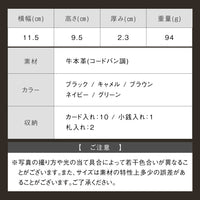 コードバン調 牛本革 フルグレイン スムースレザー ボックス型コイン収納 二つ折り財布