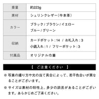 エコレザー ソフトシュリンク YKKラウンドファスナー 長財布