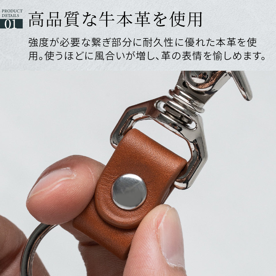 本革 ナスカン スナップフック付き キーホルダー – MURA-ムラ