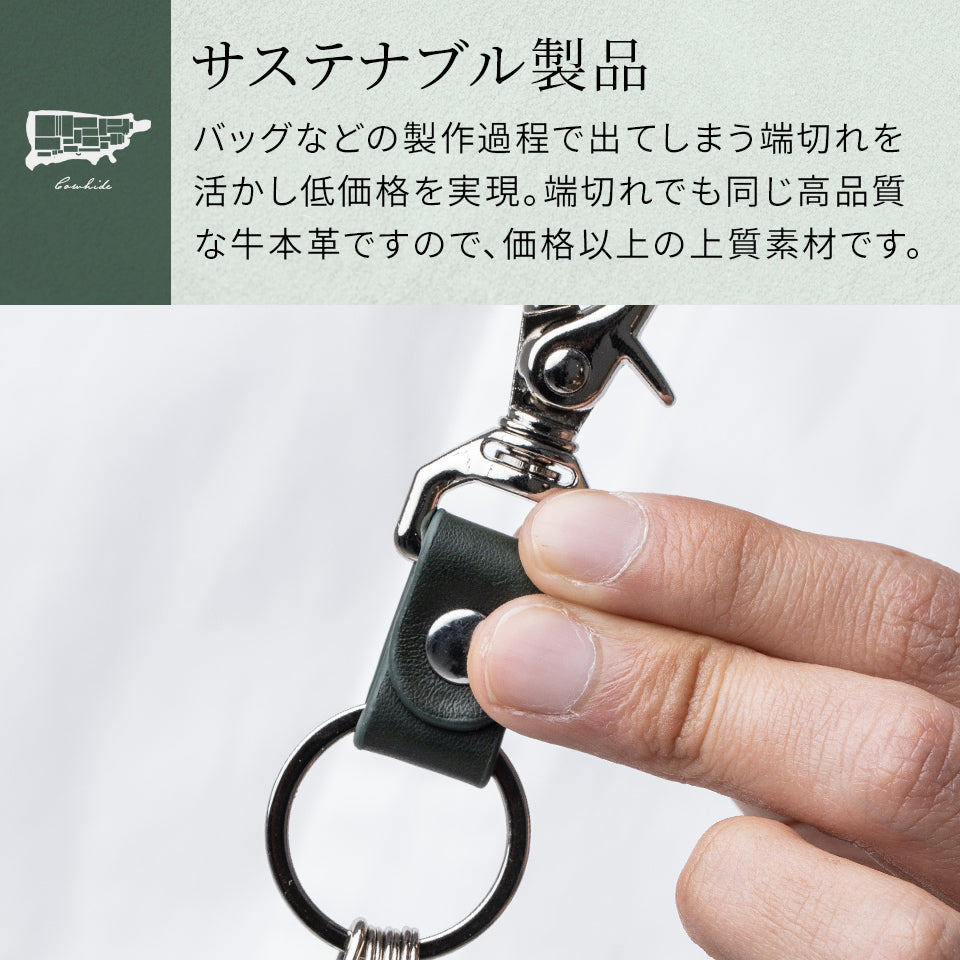 本革 ナスカン スナップフック付き キーホルダー – MURA-ムラ