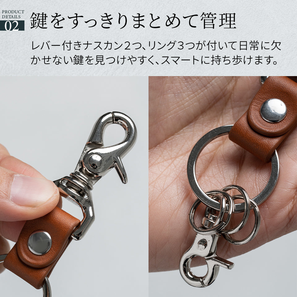本革 ナスカン スナップフック付き キーホルダー