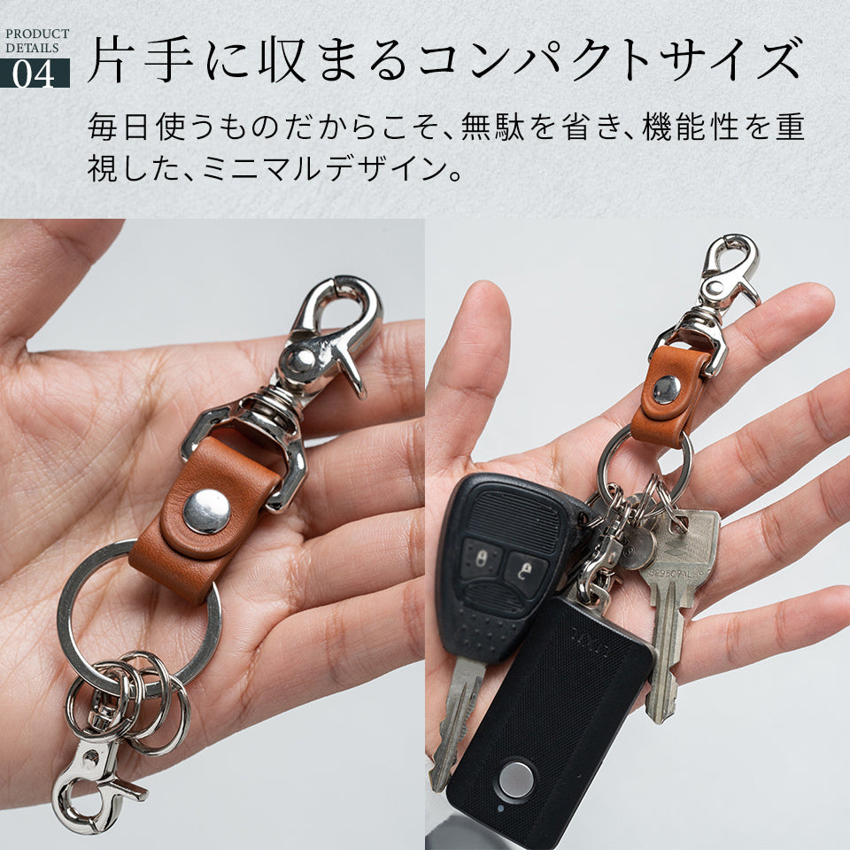 本革 ナスカン スナップフック付き キーホルダー