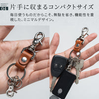 本革 ナスカン スナップフック付き キーホルダー