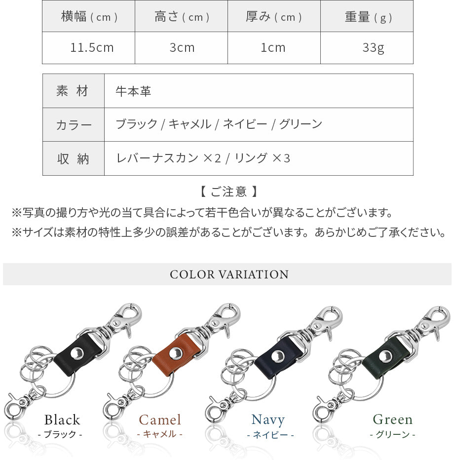 本革 ナスカン スナップフック付き キーホルダー – MURA-ムラ