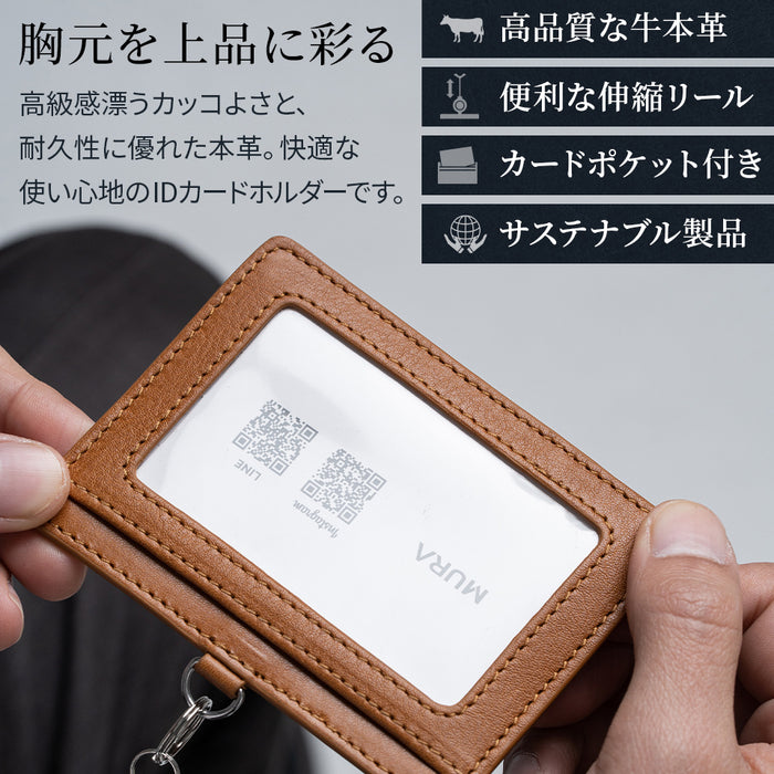 牛本革 ネックストラップ付 伸縮リール  IDカードケース
