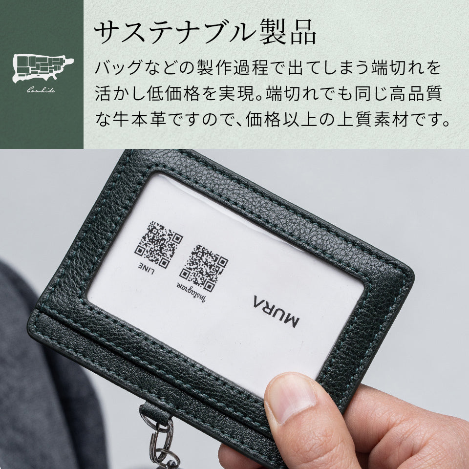 牛本革 ネックストラップ付 伸縮リール  IDカードケース